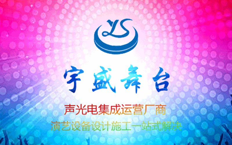 舞臺(tái)機(jī)械設(shè)備安裝結(jié)構(gòu)